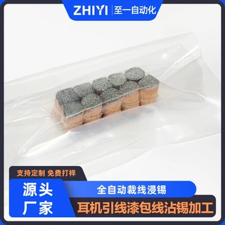 漆包线焊接音响单双头沾锡线材加工音箱线高导电抽线飞线多股