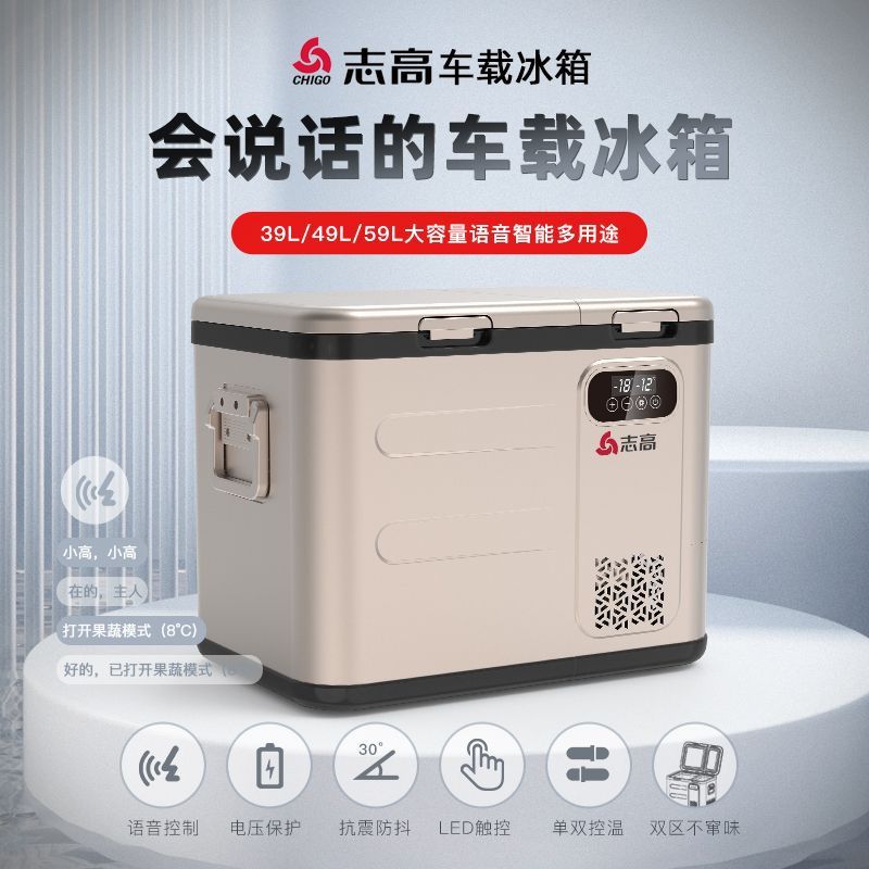 志高車載冷蔵庫冷凍圧縮機12v24v車家両用冷凍冷凍車トラック小型冷凍庫|undefined