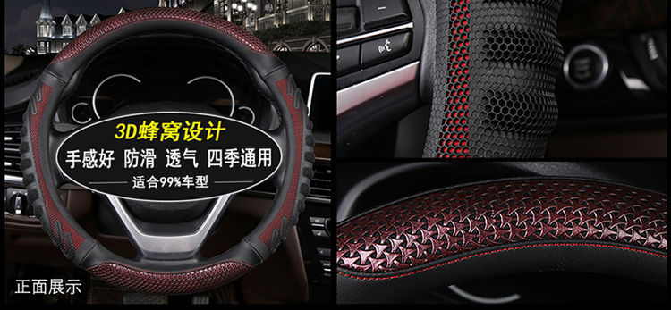 [Applicable to thousands of models] car steering wheel cover four seasons universal men and women non-slip breathable sweat-absorbing leather handle cover