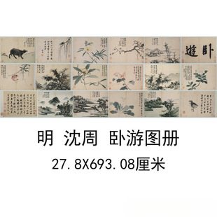 Vintage Calligraphy and Painting Album of Shen Zhou's Landscape Paintings, Authentic Chinese Paintings on Rice Paper, High-Definition Giclee Prints, Frameless Decorative Art