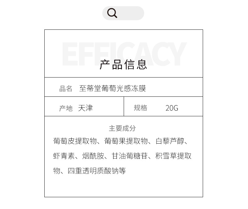 抖音小葡萄冻膜葡萄皮提取物白藜芦醇保湿涂抹式补水面膜晚安冻膜