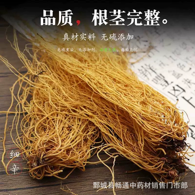 Liao Xiaoxin без серы Xiaoxin корень промытый сухой товар 500 г дикий новый товар большая скидка