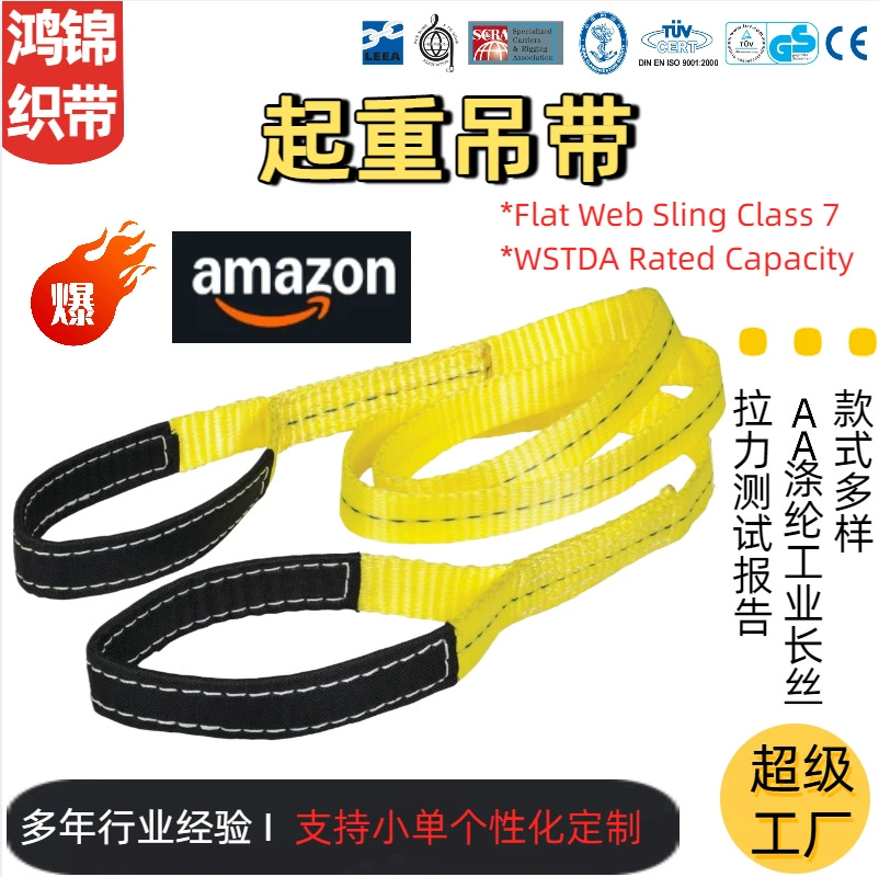 Лямки для подъема грузов из полиэстера с двумя концевыми застежками, высокопрочные, плоские, от производителя, бесплатная доставка на Amazon