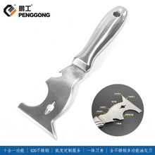 鹏工工厂批发多功能一体不锈钢油灰刀腻子工具铲刀清洁硅藻泥装修