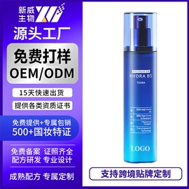 个人护理加工;液态精华;面霜