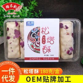 松塔酥 桂花千层酥蔓越莓味挞挞酥下午茶糕点办公室休闲零食批发