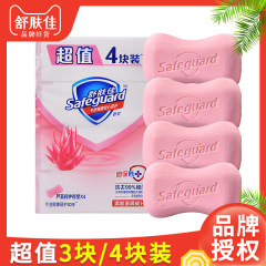 100 グラムセーフガード石鹸卸売洗顔とバスコンビネーションパック抗菌石鹸セットバスソープ 100 グラムセット