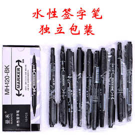 结婚庆用品签到笔婚礼签字笔嘉宾会议双头签名笔请柬书写笔创意