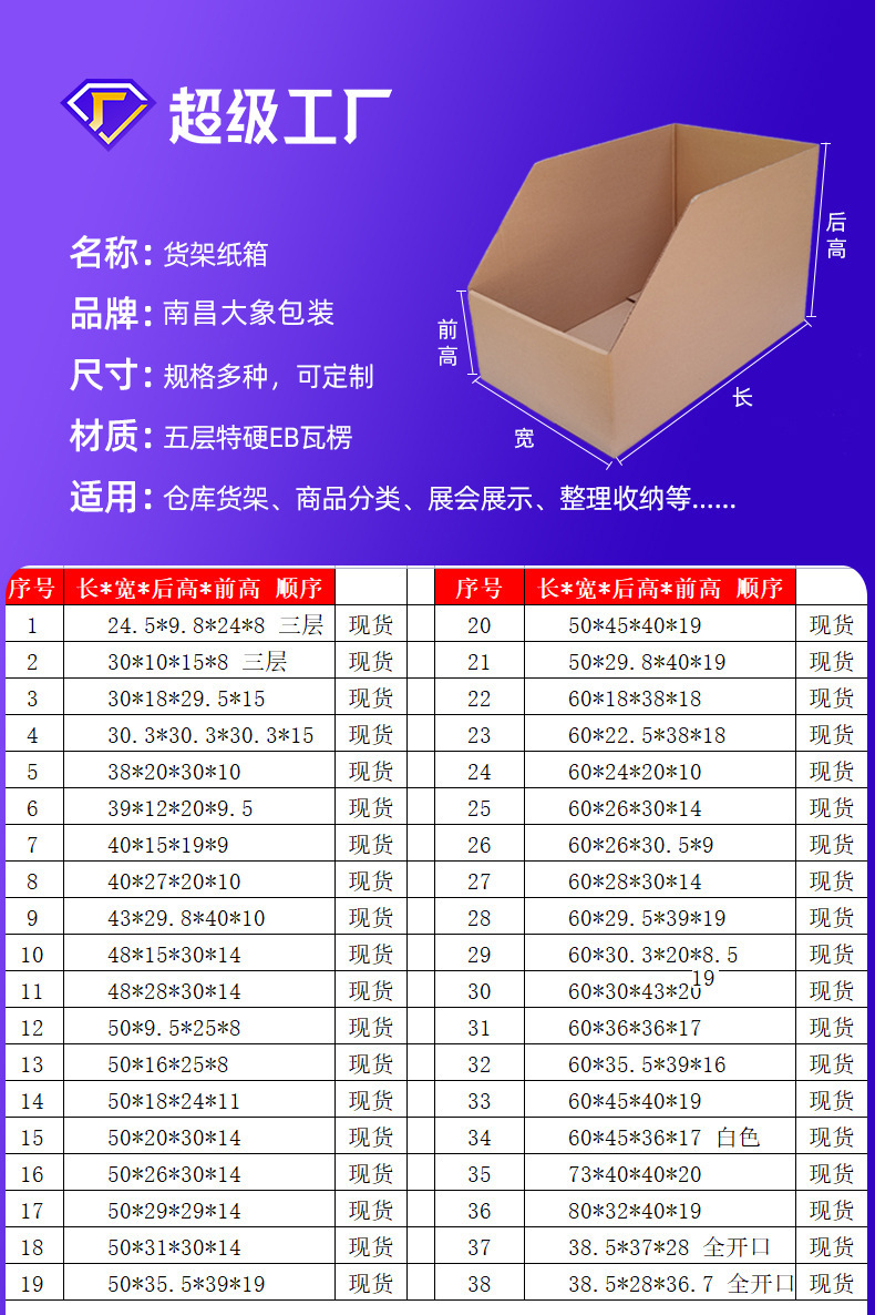 货架纸箱 (11).jpg