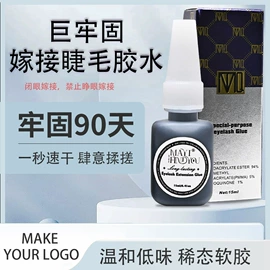 美睫胶;假睫毛;其他美妆工具