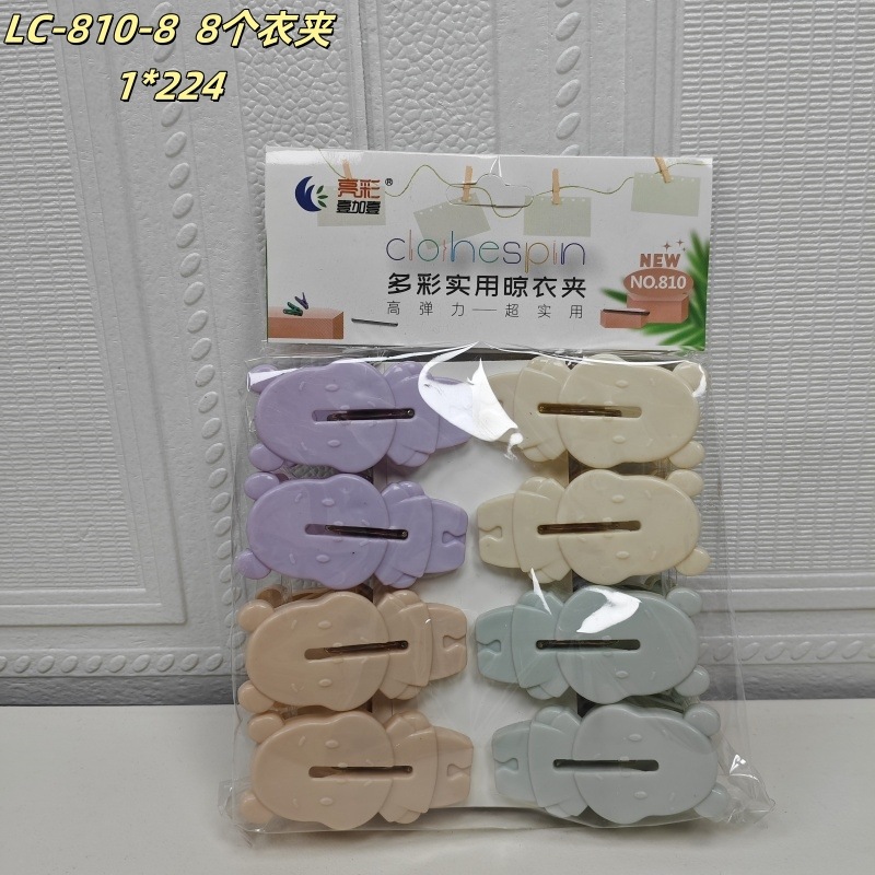 LC-810-8 8个衣夹
