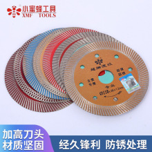 小蜜蜂锯片玻化砖瓷砖大理石锯片波纹金刚石切割片金刚石锯片