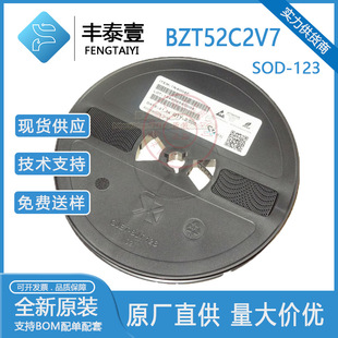 SK Shike/BZT52C2V7 Screen Printing W1 Package SOD-123 Zener Diode Original in stock