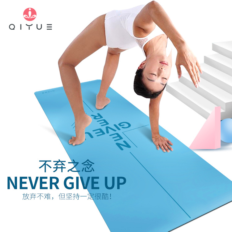 5mmPU天然橡胶瑜伽垫吸汗防滑体位线运动健身土豪垫支持代理批发