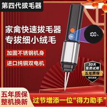 手持式无线拔毛机鸡毛鸭毛拔毛神器电动去鸡鸭鹅毛家禽猪肉脱毛机