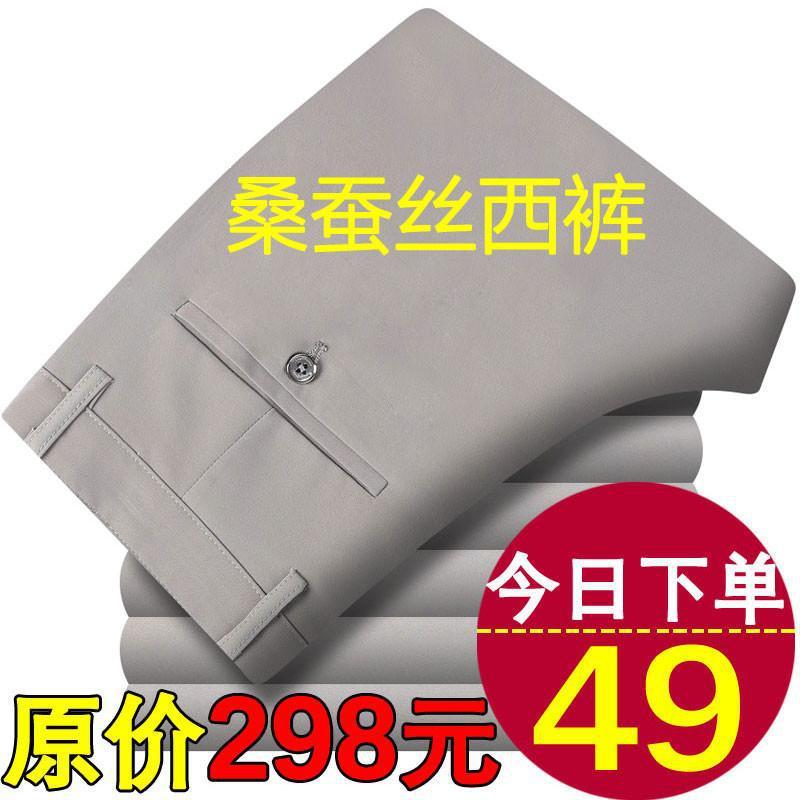 正規品弾力绢糸夏薄手中年男性ズボンストレートゆるい中高年カジュアル氷糸ズボン|undefined