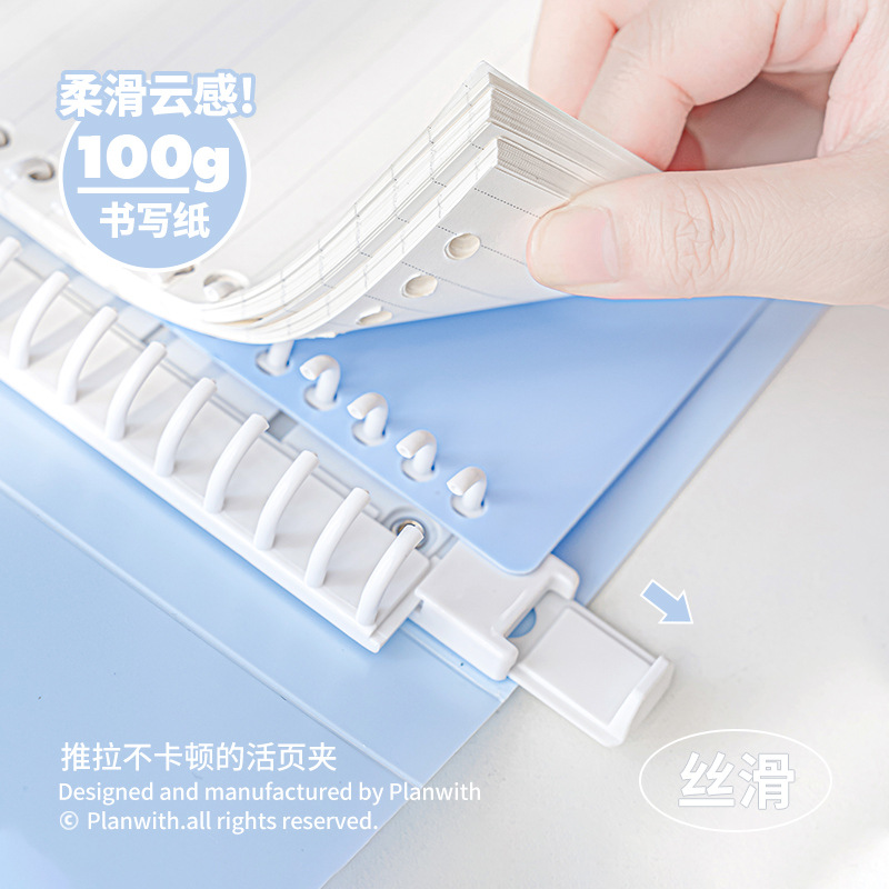 Planwith Savvy series loose-leaf notebook simple replaceable thickened notebook pull-out binder notepad