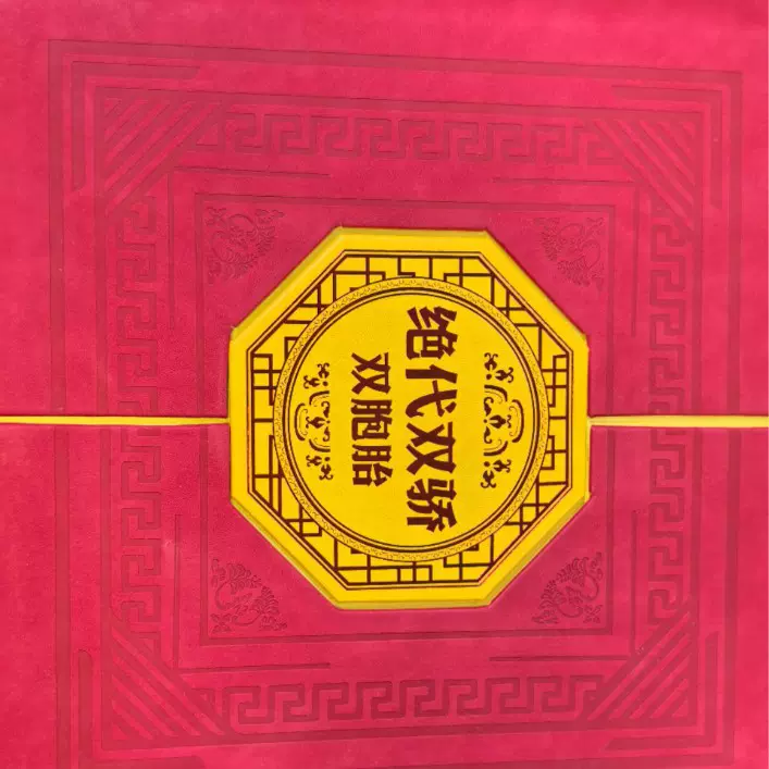 绝代双骄双胞胎纪念币纸币商务银行会销礼品钱币收藏册大全批发