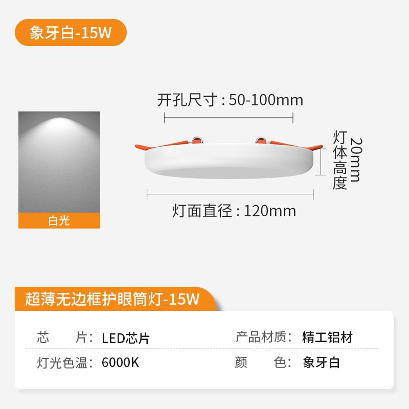 自由开孔面板灯可调筒灯6w9w15w21w3寸4寸6寸圆形嵌入式孔灯节能|undefined