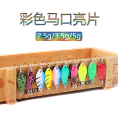 Luya horse mouth sequins set of 12 pieces, spoon-shaped metal long-range fake bait, white striped cocked mouth small fish hard bait wholesale