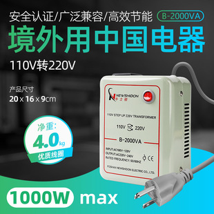 ׃����220V�D110V B-2000VA1000W늉��D�Q110V׃220V�����ձ����