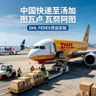 China Express Shipping to Tonga Tuvalu Vanuatu  DHL FEDEX