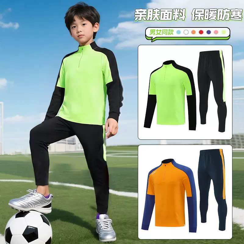 儿童长袖足球服印制比赛队服半拉链篮球服男女足球训练服套装秋冬