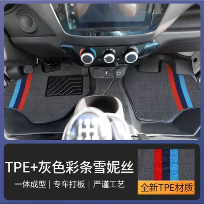 Suitable for Foton Xiangling M1M2 Ayaqaltılar (Kovriklər) - xiangling-m1-front-row-tpe-foot-pads-gray-color-wear-resistant-king-three-pieces-as-gifts
