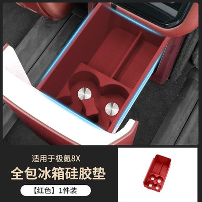 Anti-slip mat Seat Refrigerator Silicone Mat, Cup - red-refrigerator-silicone-mat-all-inclusive-1-pack-exclusively-for-zeekr-8x
