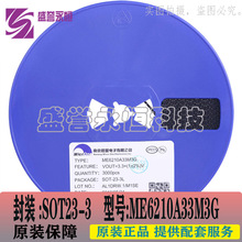 ΢��ME6210A33M3G ˿ӡME6210 ��ѹ��������ѹ�� SOT23