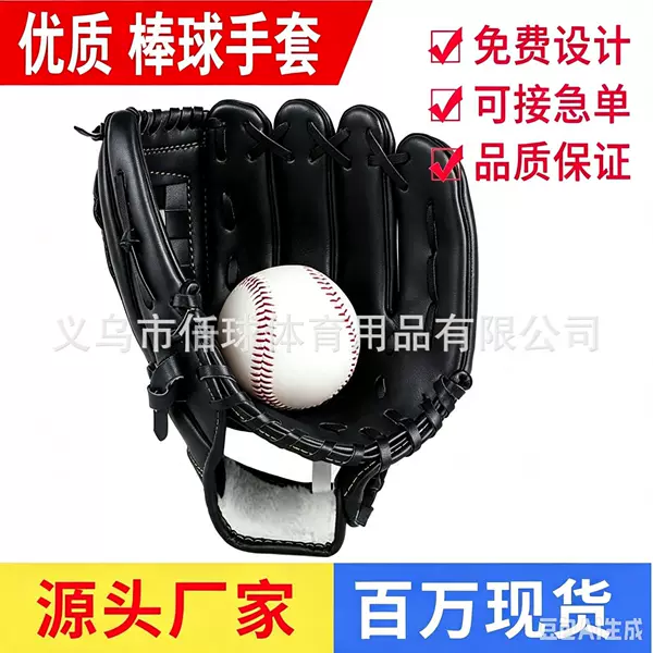 Baseball Batting Gloves, Adult Thickened Pvc Imitation Leather Baseball Gloves, Children's and Youth Pitcher's Softball Gloves