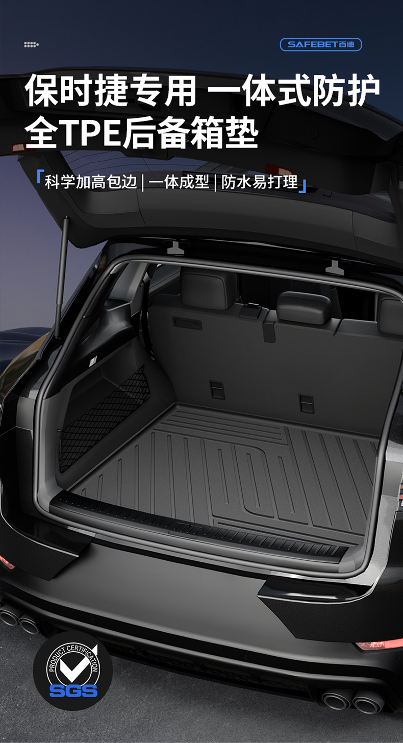 2026 New Porsche Macan, Cayenne, Panamera Special TPE Trunk Mat