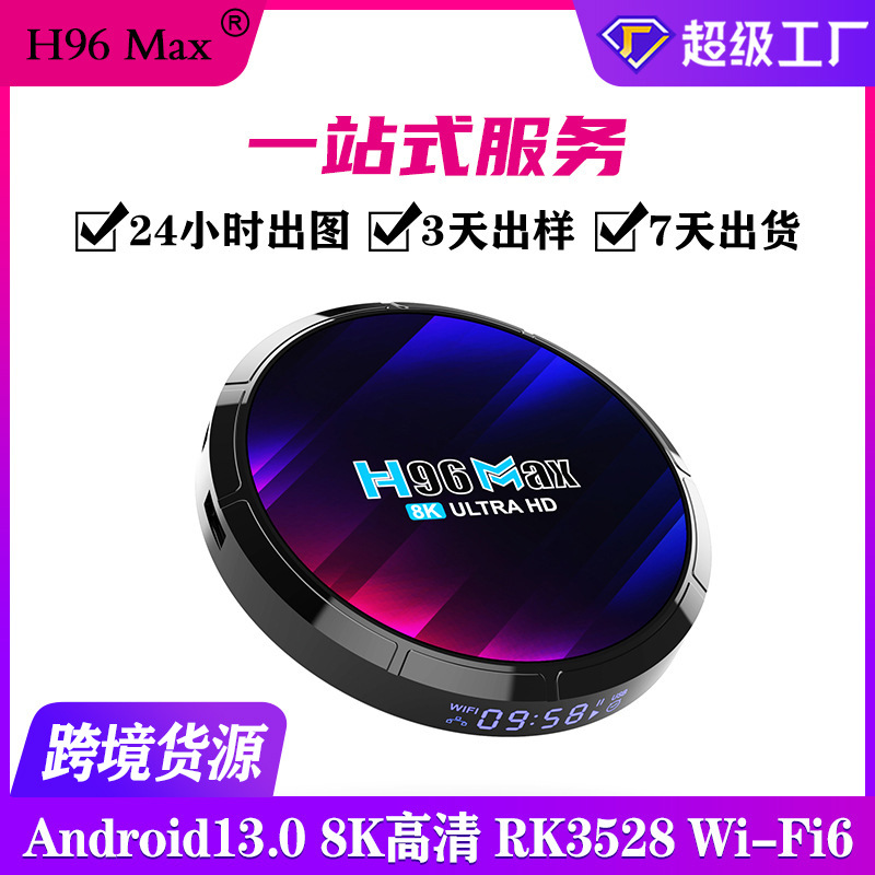 Source Factory Customized H96Max Network Set-Top Box Rk3528 Android 13 Bluetooth 5.0 Wifi6 Tv Box