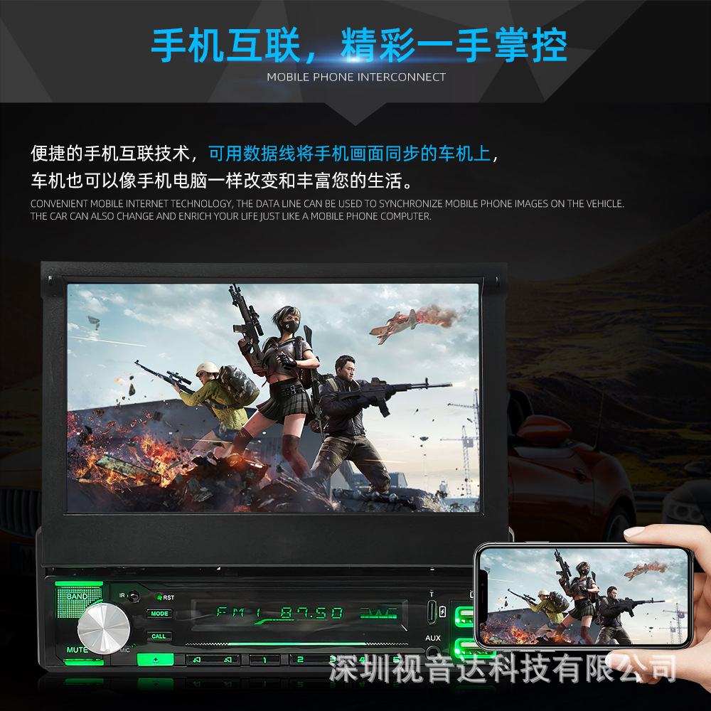 New 7-inch universal single spindle automatic telescopic screen car MP5 player reversing all-in-one 9903-3-EV