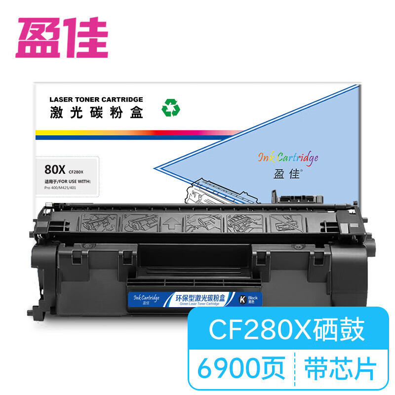 盈佳YJ CF280X带芯片黑色硒鼓 适用于惠普HP LaserJet Pro 400 M4