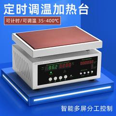 高級定時調温加熱台知能二温度工業型pcbリフロー実験室商用加熱板