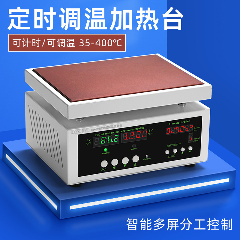 高級定時調温加熱台知能二温度工業型pcbリフロー実験室商用加熱板|undefined
