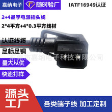 工厂定做 2+4换电插头线 2+6铁塔插座线 40A品字头线新国标插头线