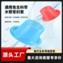 硅胶水龙头生料带生胶带