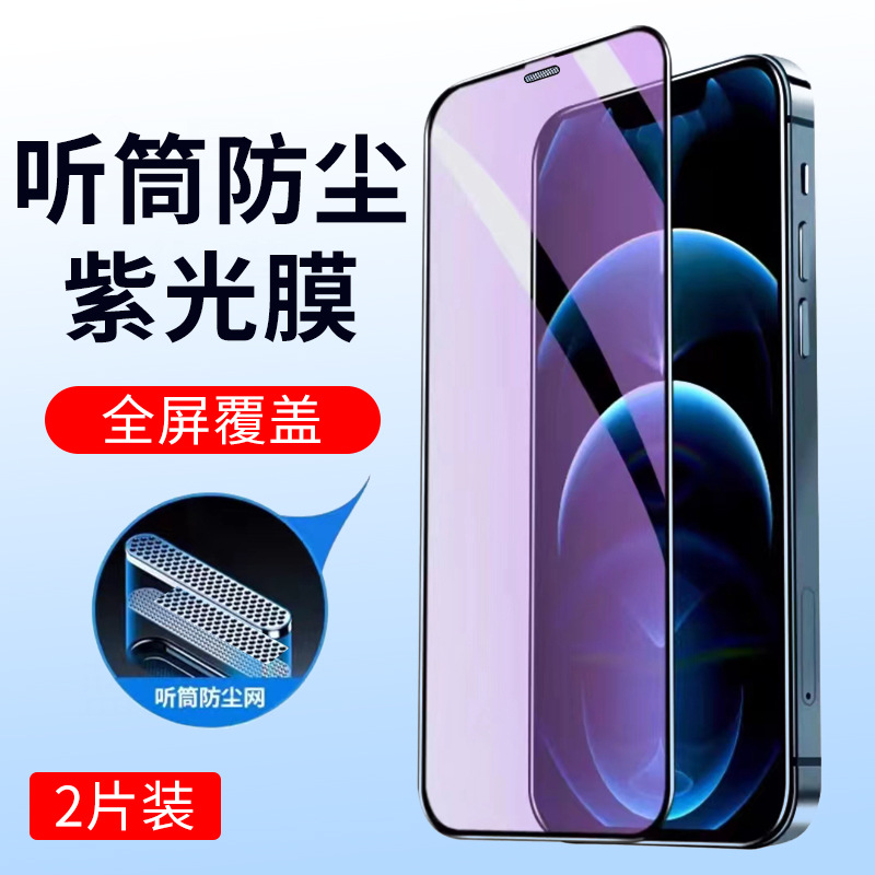 Adecuado para iphone13 película templada a prueba de polvo net 11 película apple 14 película de teléfono móvil 12 película a prueba de pío 13pro airbag película X