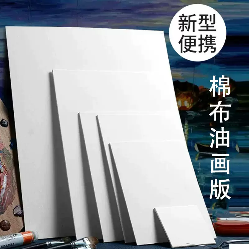 油画框油画布纯棉油画布板丙烯颜料白布框油画工具带布板批发