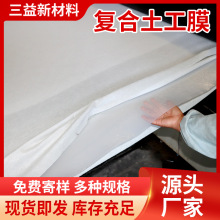 复合土工膜垃圾场水渠护坡阻水防渗两布一膜 一布一膜复合土工膜
