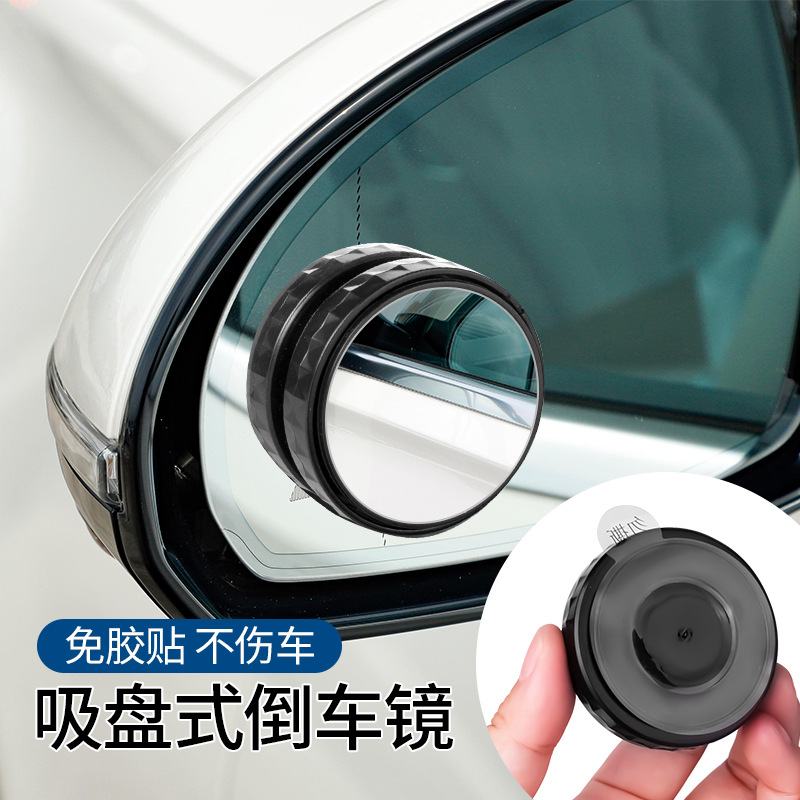 Car Backup Assistance Rear View Mirror, Car Mount Adhesive Small Round Mirror, Vehicle 360-Degree Wide Angle Rear View Mirror, Blind Spot Mirror