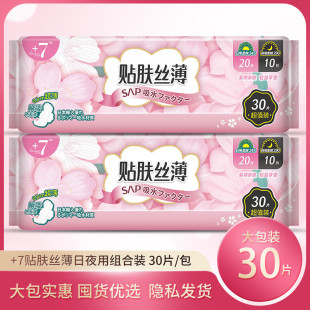 �����l�����z������M���b���30Ƭ����245cm 20Ƭ ҹ��290cm10Ƭ