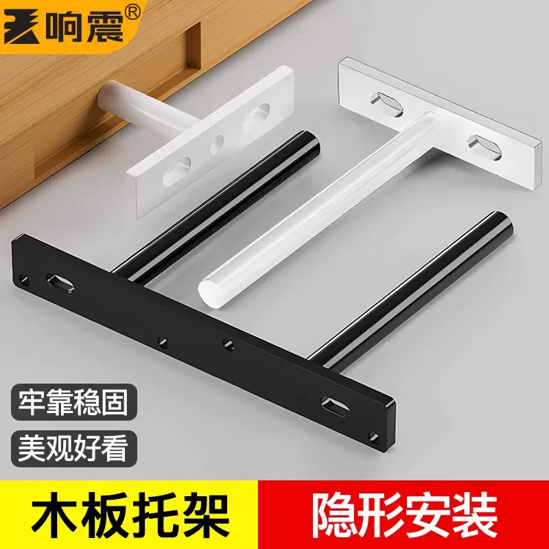 暗藏式层板托支架黑色隐形暗装隔板托悬空固定件双T型墙上支撑架