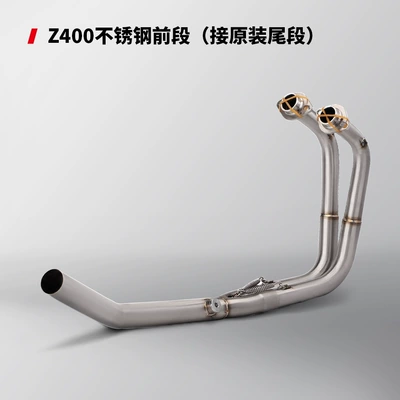 Suitable for Kawasaki Z400 motorcycle exhaust pipe modification stainless steel front section special car can be connected to the original car tail section (Motorcycle exhaust pipe) - stainless-steel-front-section-connected-to-original-tail-section