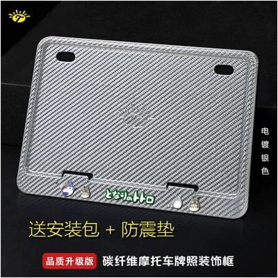 Regulations Motorcycle License Plate Holder License: Nömrə qabı - totoro-silver-real-carbon-edition-2-shockproof-pads-installation-kit