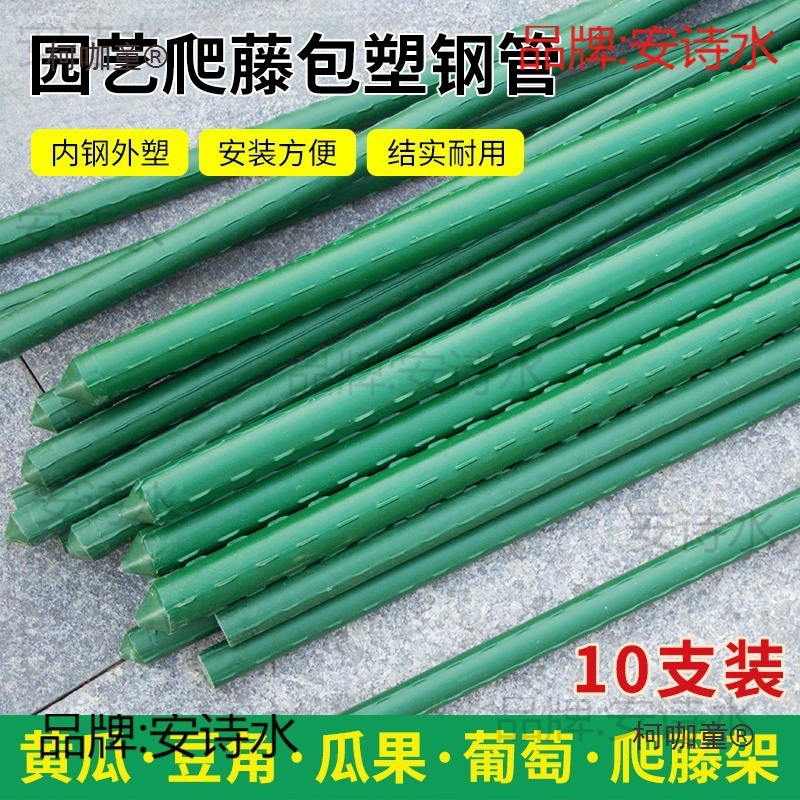 Виноград, восхождение на ротанговую стойку, выращивание овощей, фасоль, огуречная стойка, цветочная стойка, садовая растительная опора, томаты Май Тайбао