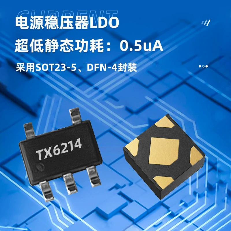 Источник напряжения TX6214 низковольтный дифференциальный линейный регулятор напряжения с ультранизким статическим потреблением 0,5 мкА, сопротивление 8В