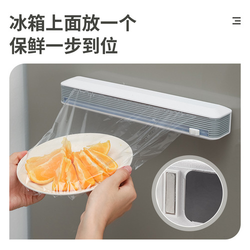 Sliding knife cling film cutter household kitchen artifact with suction cup cling film box cutting box cutting tin paper divider